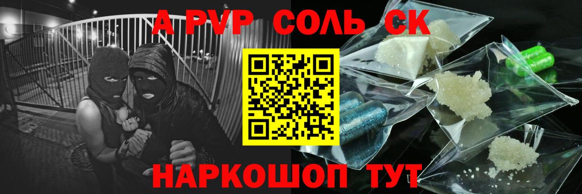 Alfa_PVP крисы CK  A PVP кристаллы  Вход с VPN  Alpha-PVP  Alpha PVP VHQ  Кудрово 