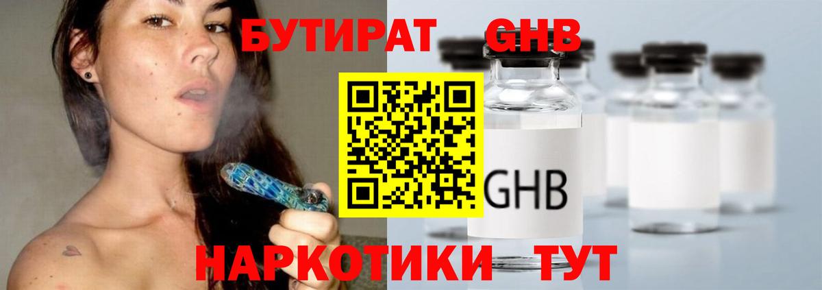 Кудрово  Бутират  Вход с VPN  Бутират BDO 33% 