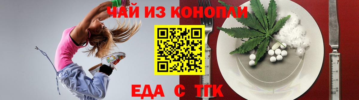 Cannafood конопля  Вход с VPN  Кудрово 