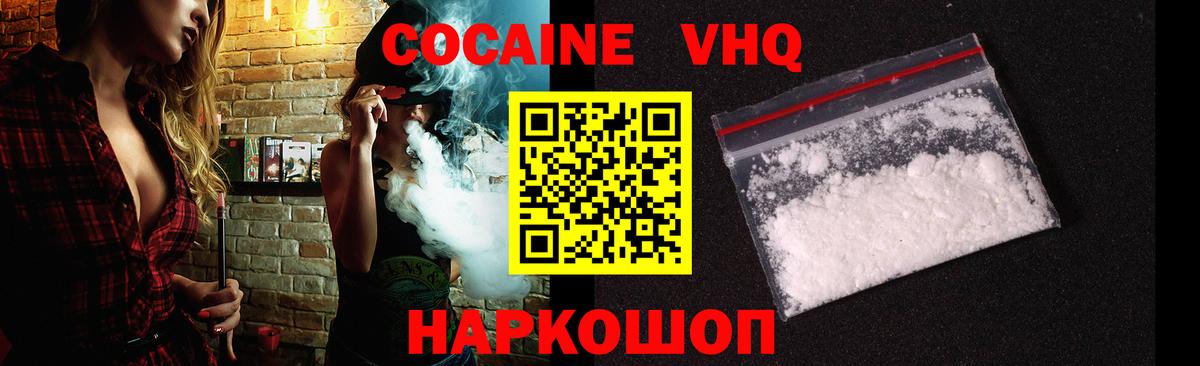 COCAIN Кудрово