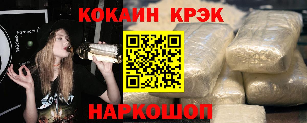 Cocaine  Вход с VPN  дарнет шоп  КОКАИН Columbia  COCAIN 97%  Кудрово 