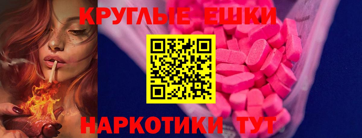 Экстази 99%  Ecstasy  Ecstasy таблы  Кудрово  Вход с VPN 