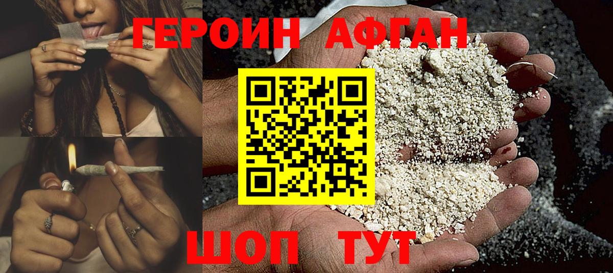 Кудрово  ГЕРОИН хмурый  Вход с VPN 