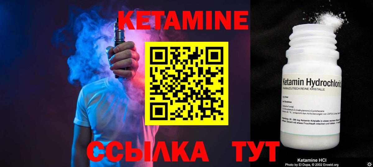 КЕТАМИН ketamine Кудрово