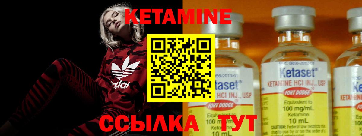 КЕТАМИН VHQ  Вход с VPN  Кудрово 