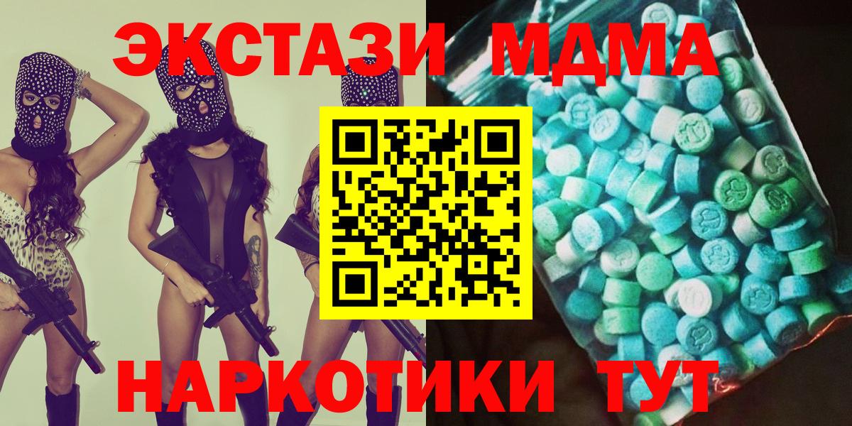 МДМА молли  МДМА  MDMA кристаллы  Кудрово  Вход с VPN 