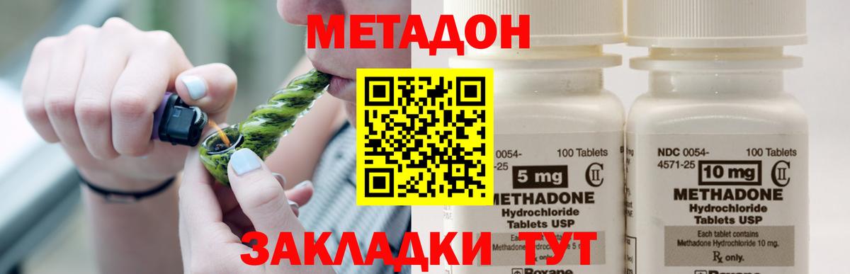 Кудрово  это какой сайт  Вход с VPN  МЕТАДОН мёд  МЕТАДОН белоснежный 