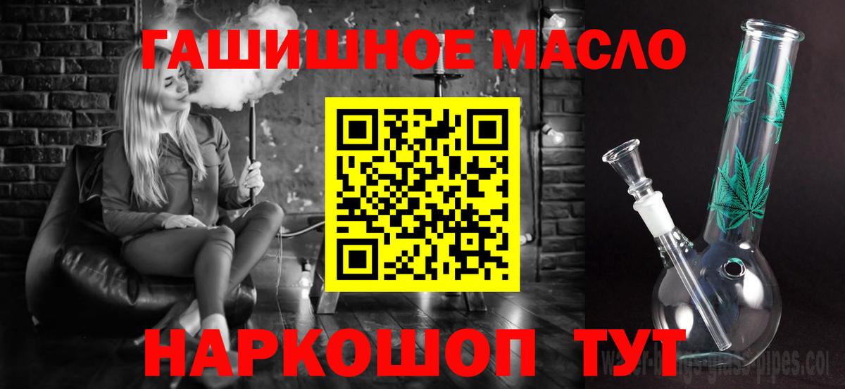 Дистиллят ТГК THC oil Кудрово