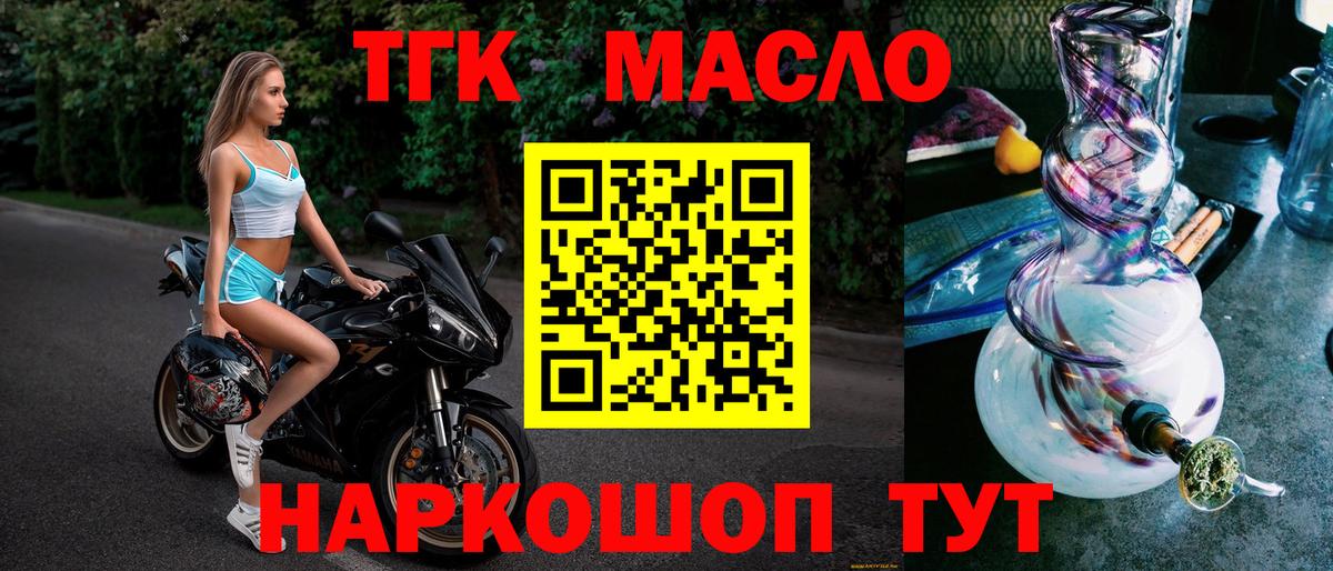 Дистиллят ТГК концентрат  купить   Кудрово  Вход с VPN  Дистиллят ТГК вейп с тгк 